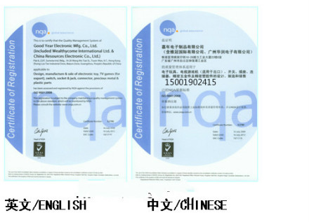 ISO9001中英文证书样本