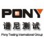 PONY谱尼测试