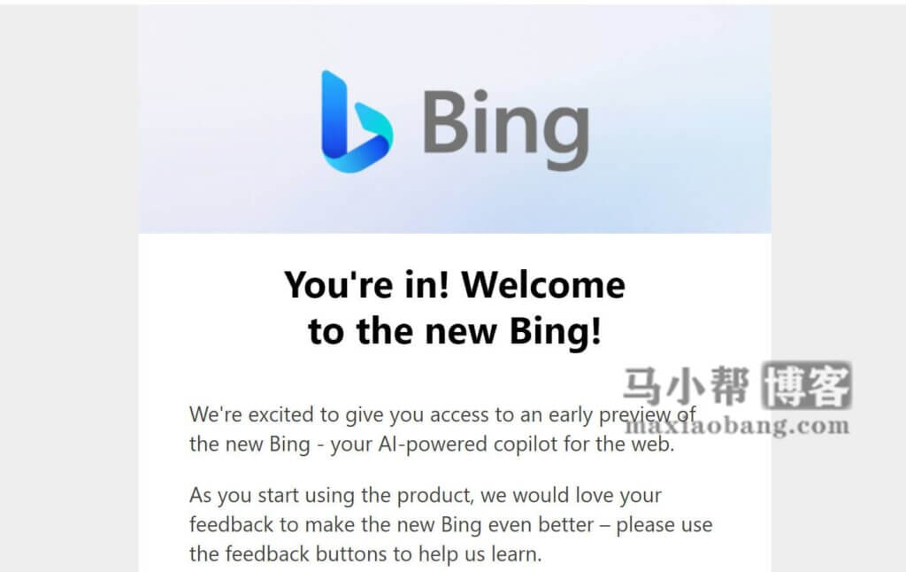 新版bing申请加入后补名单详细教程！