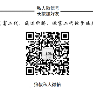 刘震云没权没势、没背景的普通人，逆袭最快的方法是什么？九个字：走暗路、耕瘦田、进窄门-如意